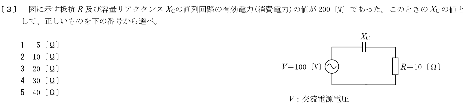 一陸特工学令和6年10月期午前[03]